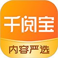 千阅宝手机版v3.3.0.04