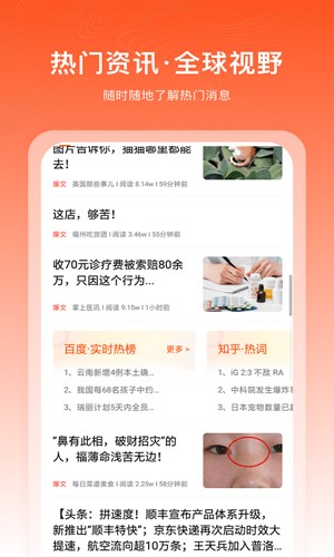 千阅宝手机版截图4