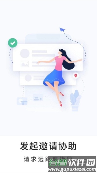 忆启手机远程工具官方版截图4