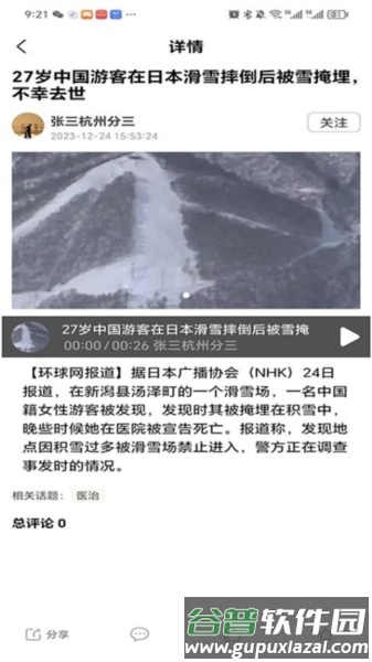 智慧强安手机版截图2