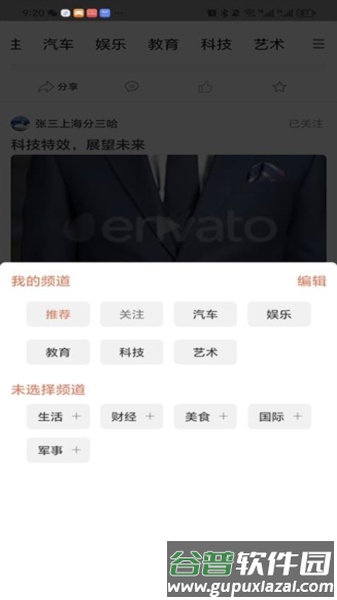 智慧强安手机版截图5