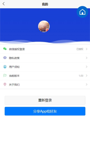 奇智油耗电耗官方版截图3