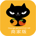 橙柿猫商家版v1.1.0