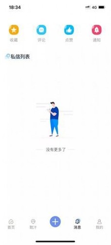 那汁app截图3
