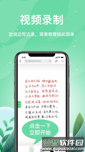 索创智能书写app截图2