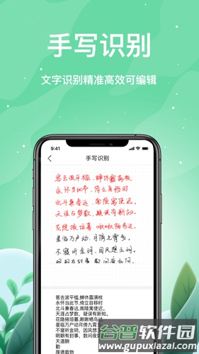 索创智能书写app截图3