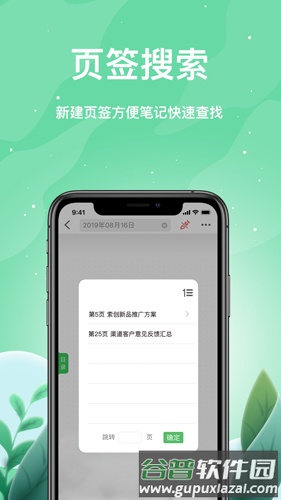 索创智能书写app截图4
