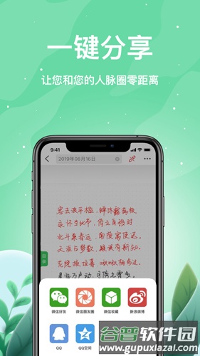 索创智能书写app截图5