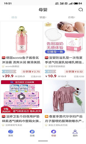 格局优品app截图3