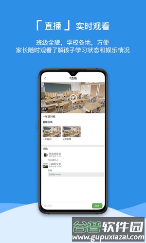 益华家长app截图3
