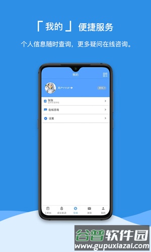 益华家长app截图5