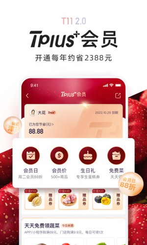 T11app截图5
