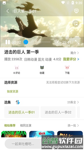 蓝猫动漫免广告版截图4