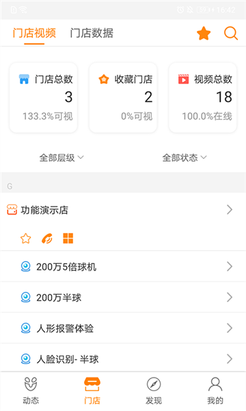 悠络客安卓版截图3
