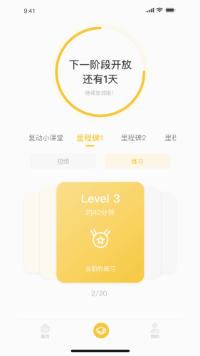 悦行动官方版截图2