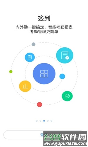 i通威最新版截图1