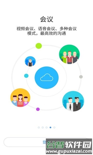 i通威最新版截图2