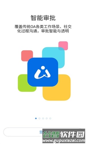 i通威最新版截图3
