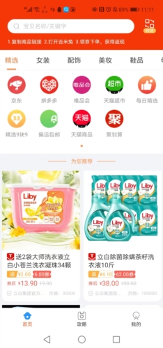 吉米兔赚钱app截图1