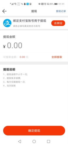 吉米兔赚钱app截图2