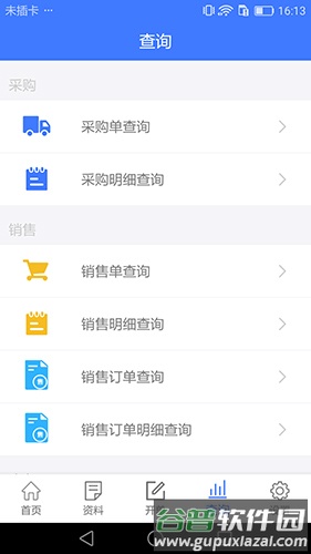 傻瓜进销存app截图3