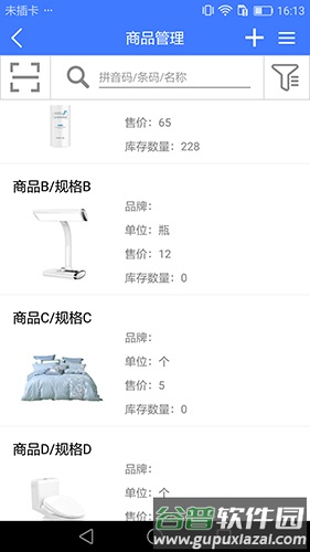 傻瓜进销存app截图4