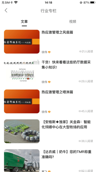 一牧云手机版截图2