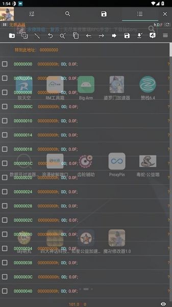 魔卍修改器最新版本截图3