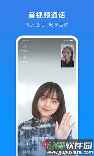 小米通话最新版截图1