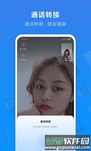 小米通话最新版截图3