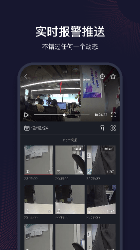 和目摄像头app截图3