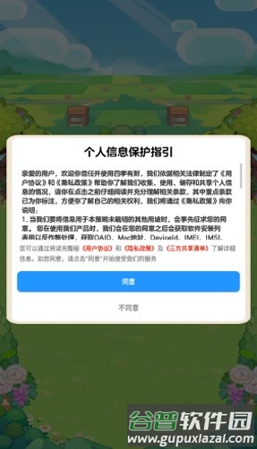 四季有财赚钱小游戏截图2