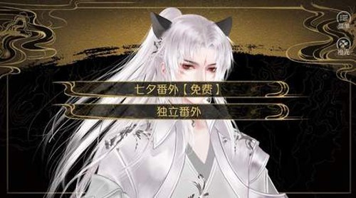 话说这只半妖橙光截图3