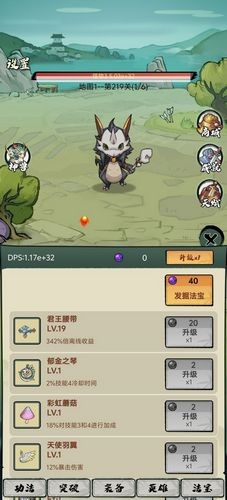 超稳定仙术挂机免广告截图1