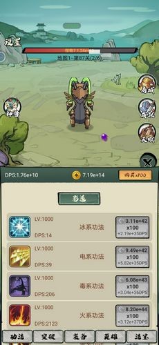 超稳定仙术挂机免广告截图2