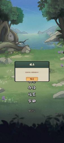 超稳定仙术挂机免广告截图3