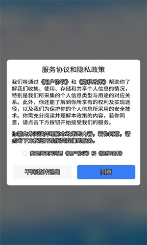 宙雨app截图3