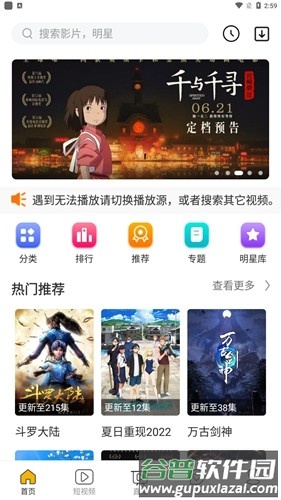 N次元动漫app截图1