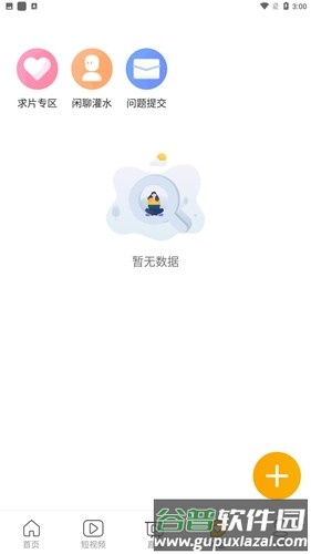 N次元动漫app截图3