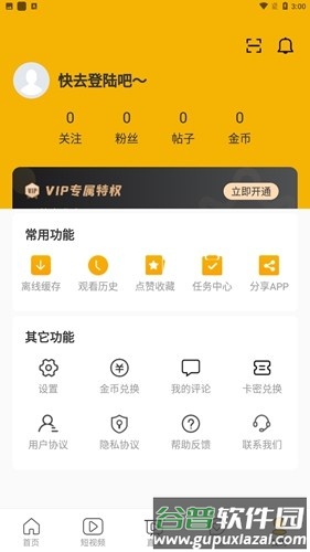 N次元动漫app截图4
