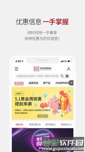现代百货免税店app截图4