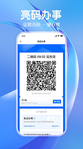 海南政务服务平台app手机版截图4