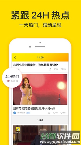 梨视频app截图2