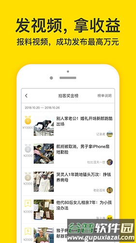 梨视频app截图3