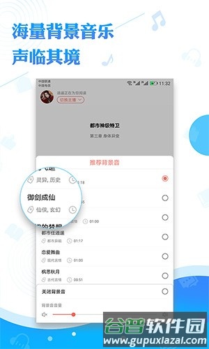 阅舟听书神器app截图3