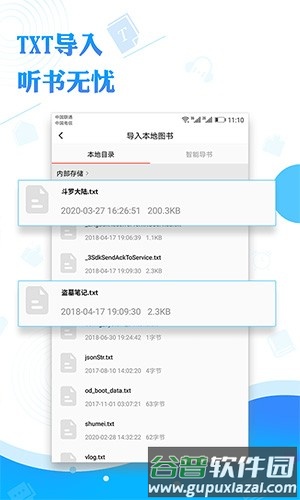 阅舟听书神器app截图4