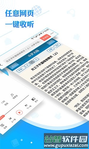 阅舟听书神器app截图5