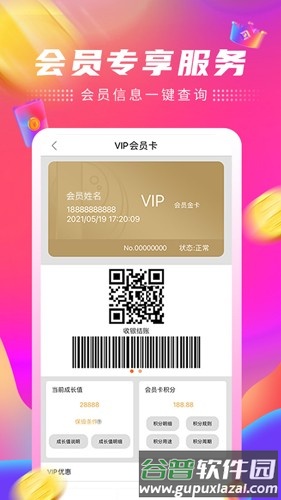 家乐园速购官方版截图3