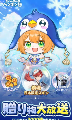 佩塔佩塔企鹅队截图3