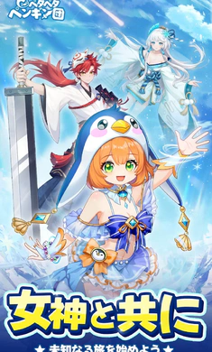 佩塔佩塔企鹅队截图5